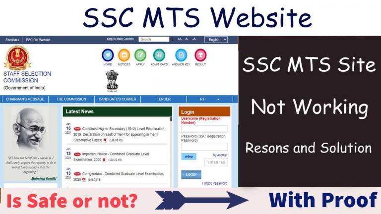 ssc-mts-website-not-working-reason-and-solutions